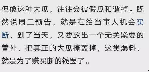 明星生子爆料事件视频,真相与隐私的边界  第2张