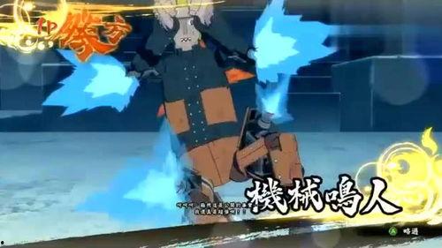 机甲鸣人技能爆料视频下载,视频爆料揭示全新战斗模式  第2张