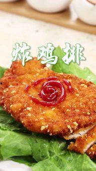 炸鸡排视频在线观看,在线观看教学视频大揭秘 第3张 炸鸡排视频在线观看,在线观看教学视频大揭秘 第3张