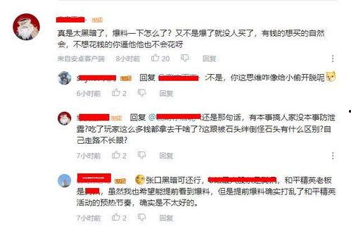圈内爆料大神,娱乐圈背后的惊人真相  第2张