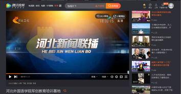 河北学校爆料新闻视频播放,揭秘校园内幕  第1张