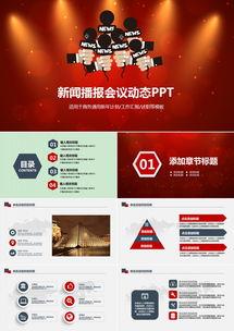 爆料新闻模板免费下载,某明星涉嫌偷税漏税，税务部门已介入调查  第2张