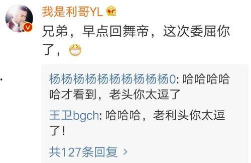 利哥贴吧爆料事件视频播放,揭秘事件背后真相  第3张